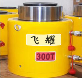 Successfully Developed 300-ton Hydraulic Jack