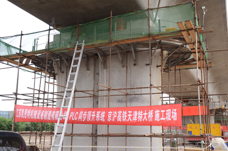 Variable-frequency Synchronized Lifting System implemented in Beijing-Shanghai HSR Tianjin Bridge settlement remediation